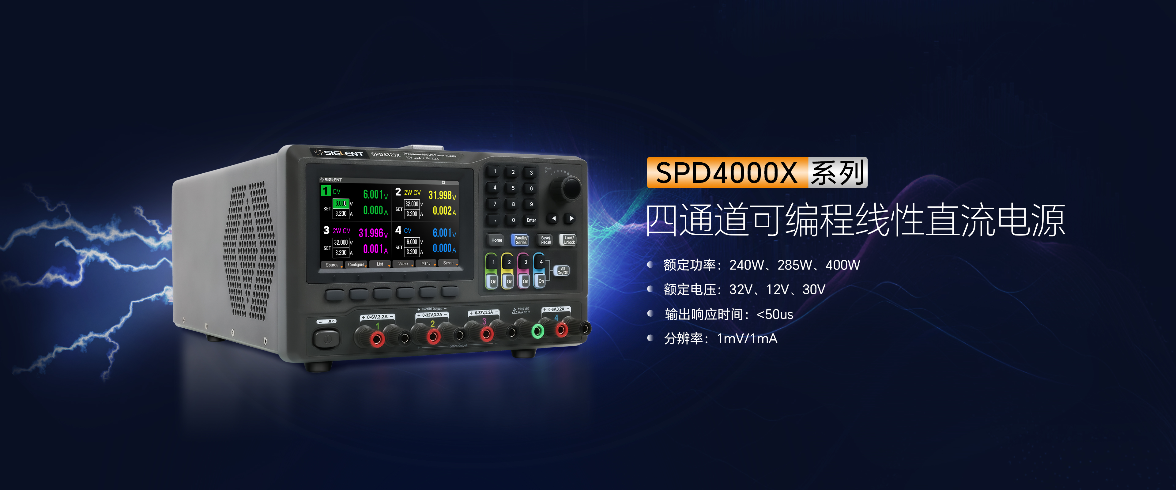 SPD4000X系列 可编程线性直流电源