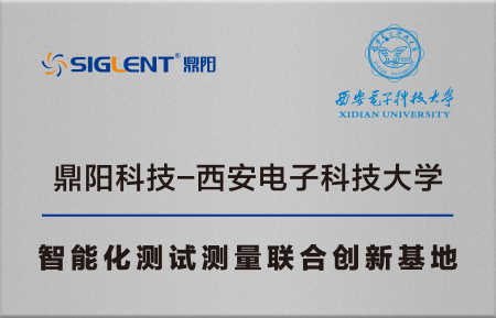 西安电子科技大学-千亿QY88「中国」有限公司联合实验室
